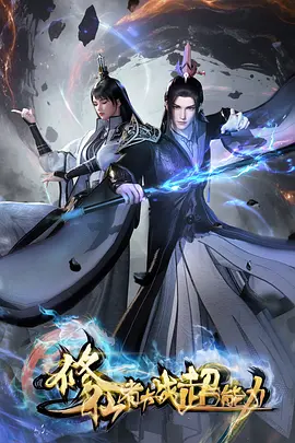 魔法学院 奇幻动画 2026
