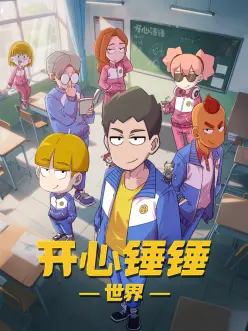 鬼灭之刃 无限城篇 动漫 2026